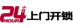 内丘开锁公司